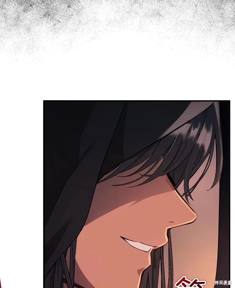 《并不是想引诱男主》第74话 第15页