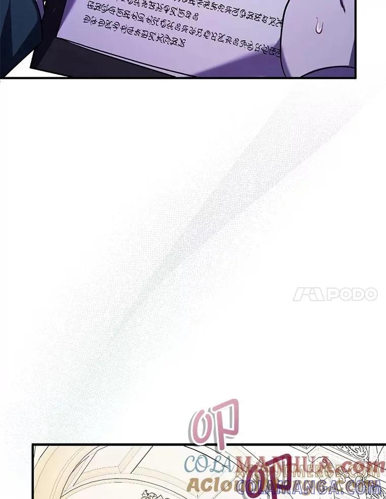 《并不是想引诱男主》第74话 第105页