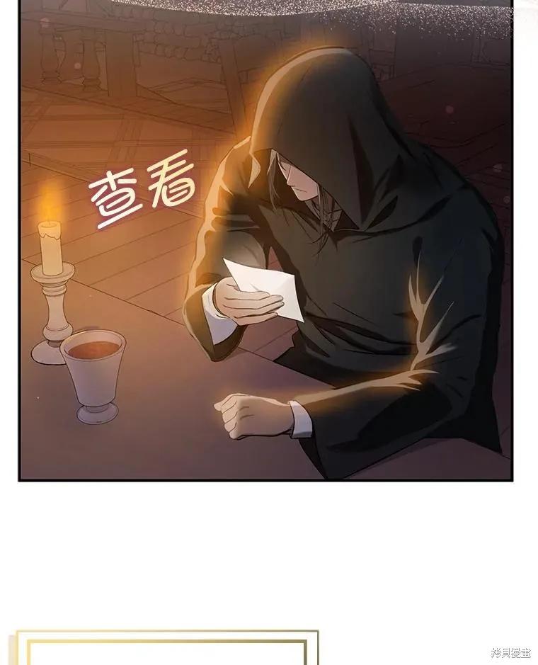 《并不是想引诱男主》第74话 第6页