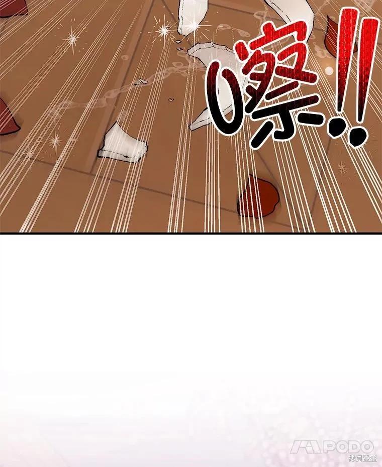 《并不是想引诱男主》第75话 第48页