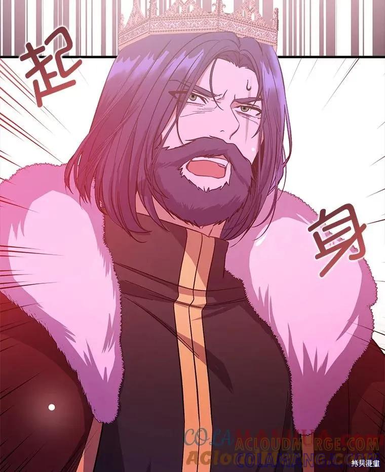 《并不是想引诱男主》第75话 第25页