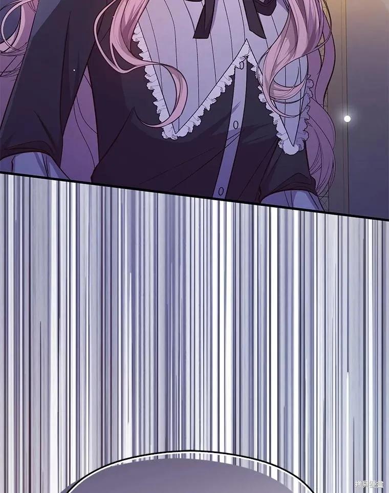 《并不是想引诱男主》第75话 第6页