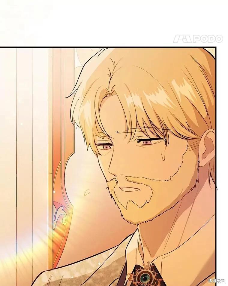 《并不是想引诱男主》第75话 第76页