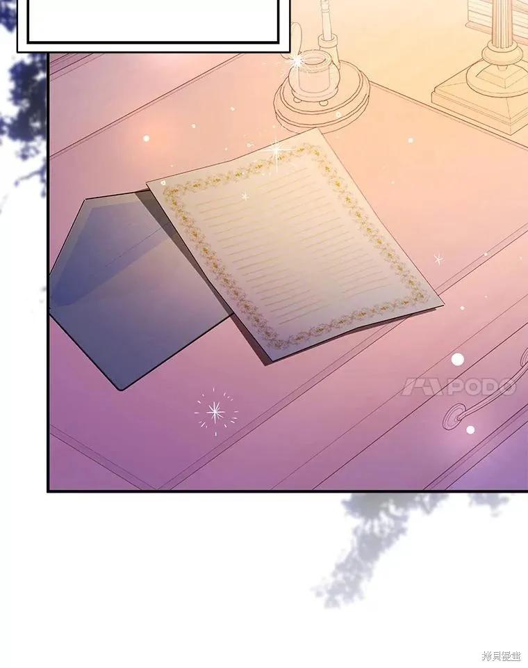 《并不是想引诱男主》第75话 第96页