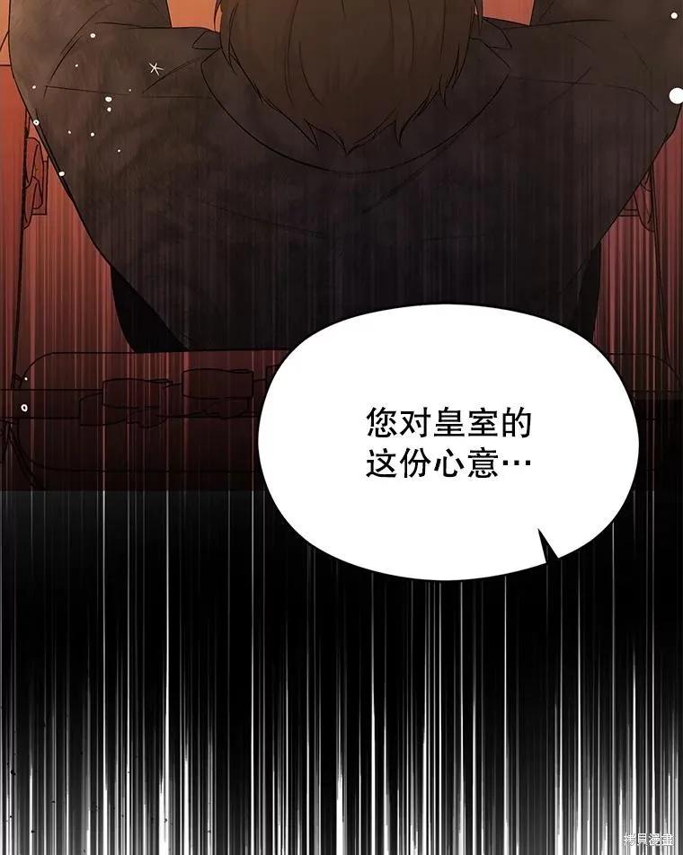 《并不是想引诱男主》第75话 第90页