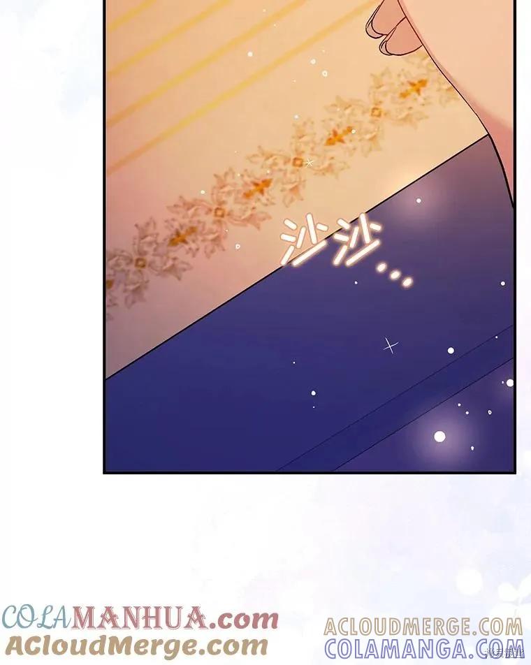 《并不是想引诱男主》第75话 第121页