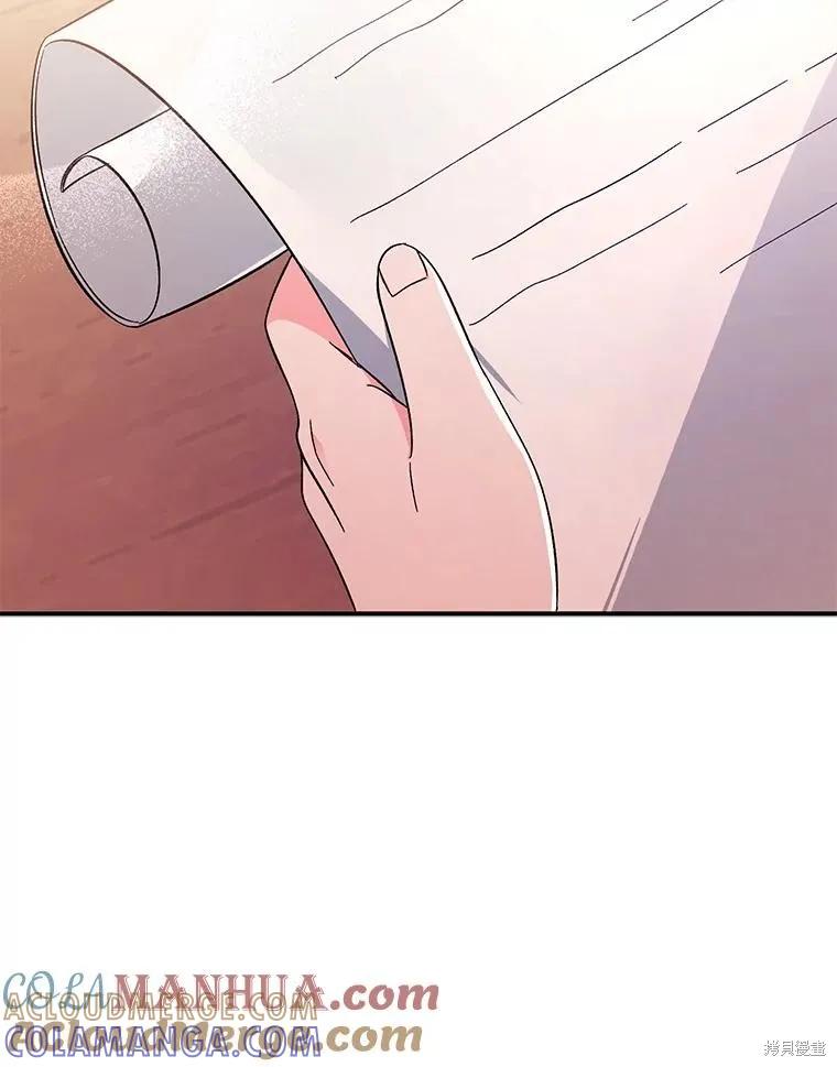 《并不是想引诱男主》第76话 第113页