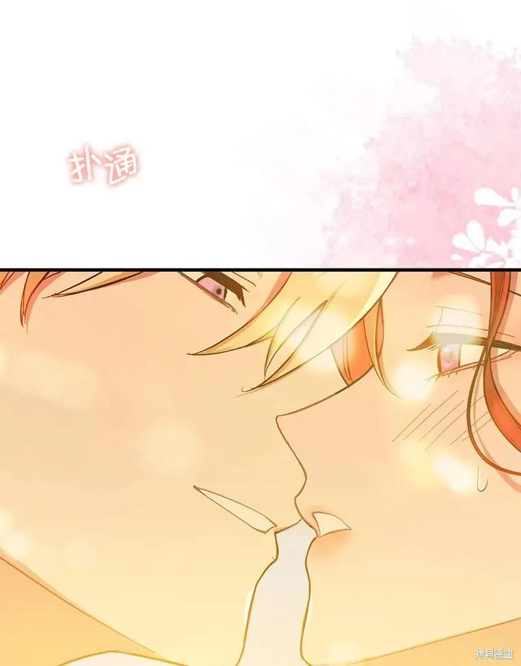 《并不是想引诱男主》第76话 第22页