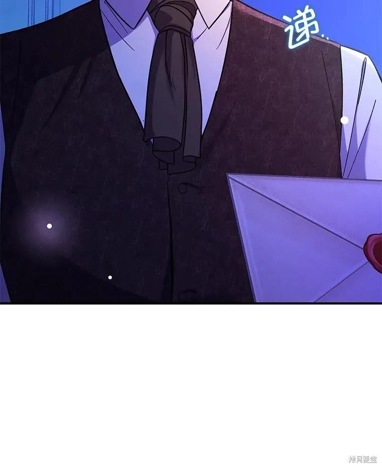 《并不是想引诱男主》第76话 第35页