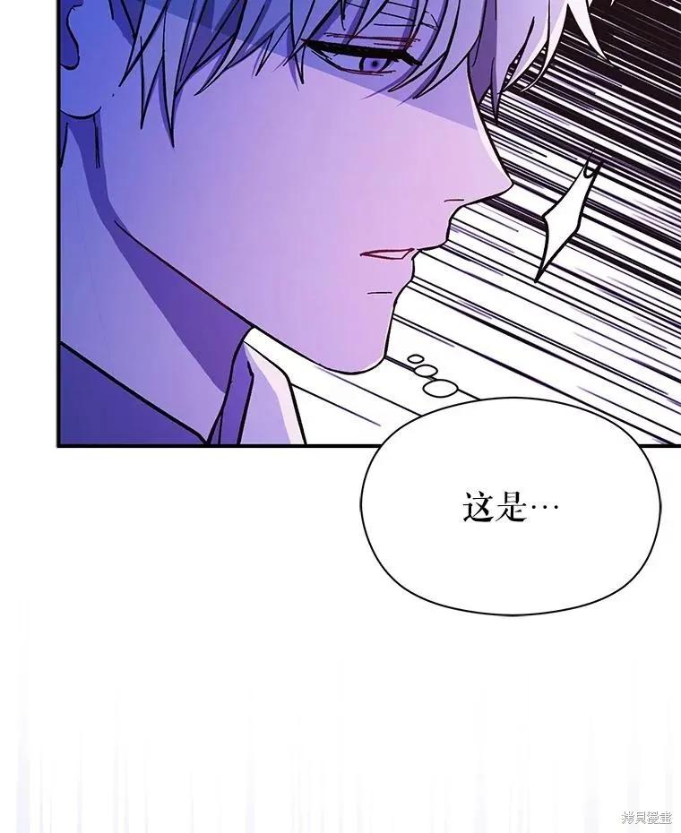 《并不是想引诱男主》第76话 第38页