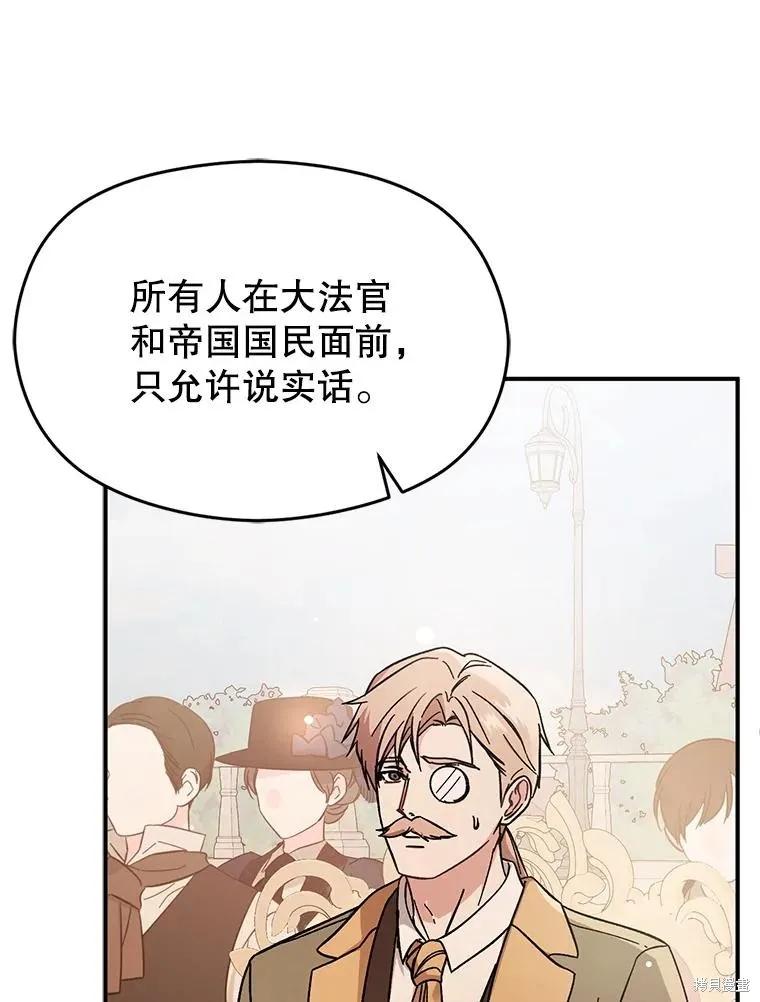 《并不是想引诱男主》第76话 第76页