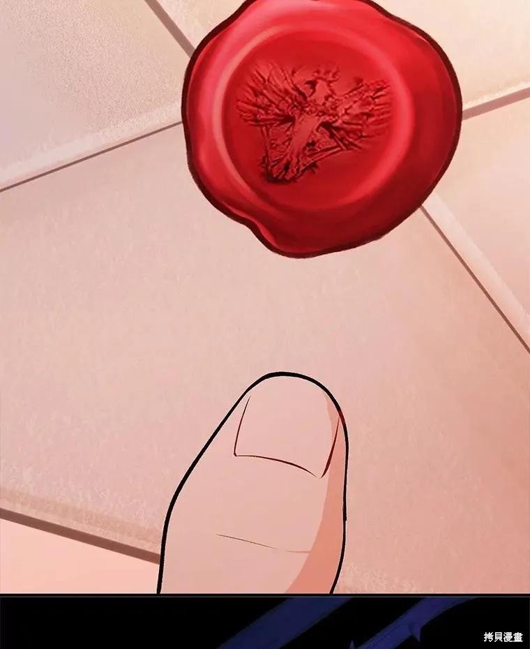 《并不是想引诱男主》第76话 第40页