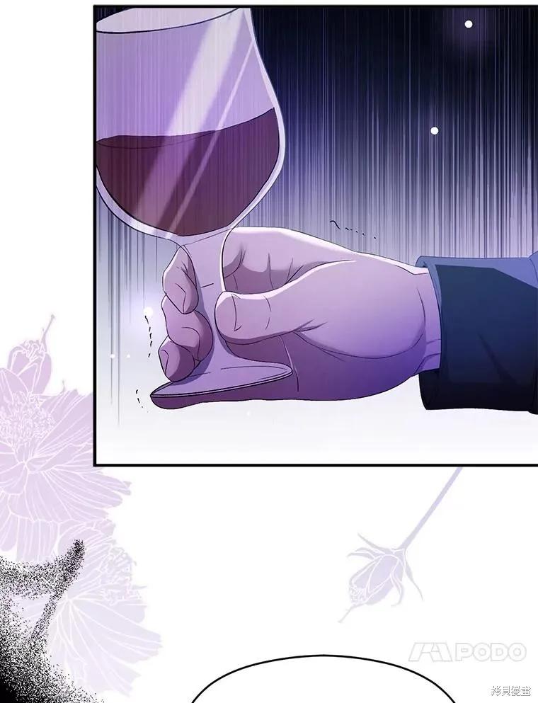 《并不是想引诱男主》第77话 第36页
