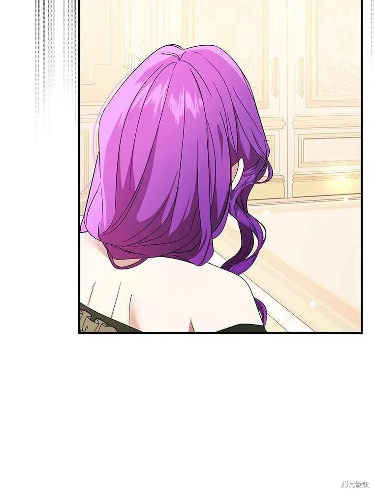 《并不是想引诱男主》第77话 第44页