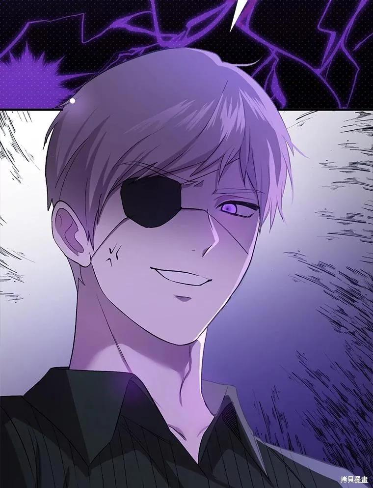 《并不是想引诱男主》第77话 第39页