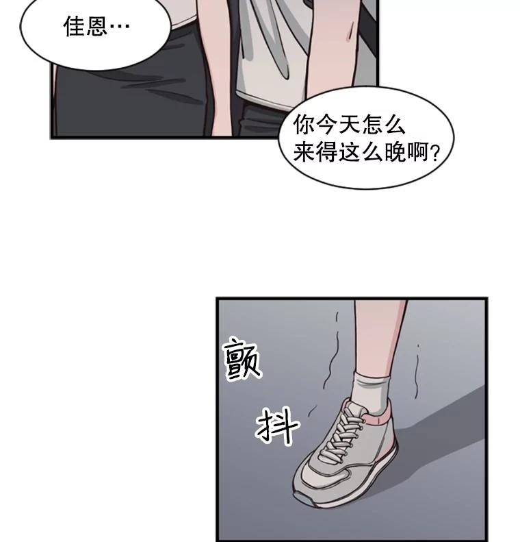 《想要我》1.网络红人 第130页