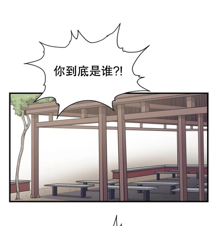 《想要我》1.网络红人 第148页