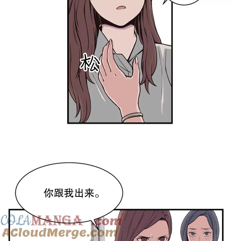 《想要我》1.网络红人 第145页