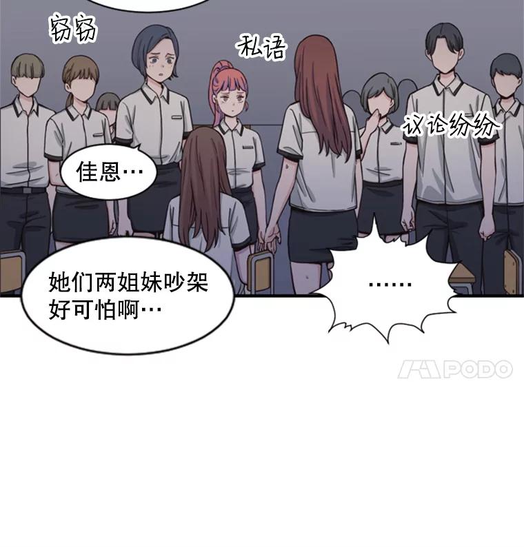 《想要我》1.网络红人 第143页