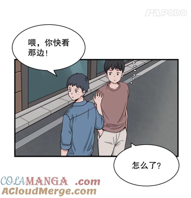 《想要我》1.网络红人 第5页