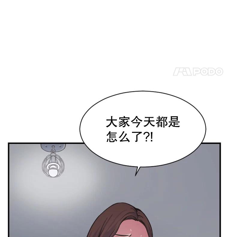 《想要我》1.网络红人 第107页