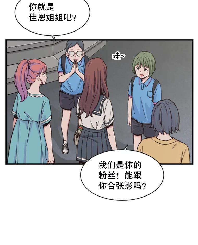 《想要我》1.网络红人 第30页