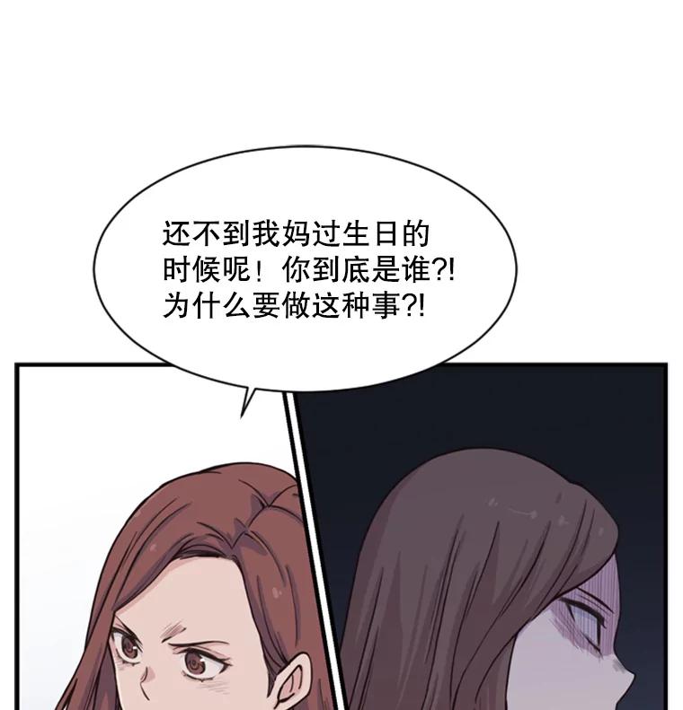 《想要我》1.网络红人 第163页