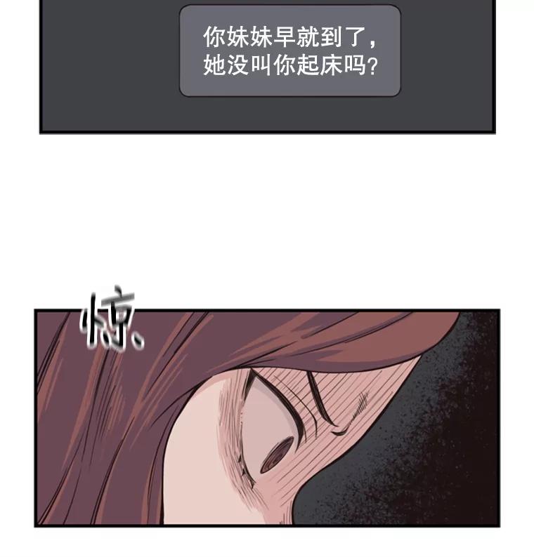 《想要我》1.网络红人 第106页