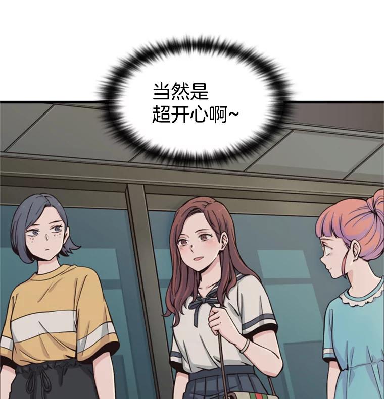 《想要我》1.网络红人 第19页