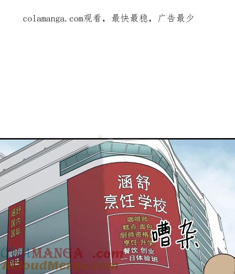 《想要我》1.网络红人 第1页