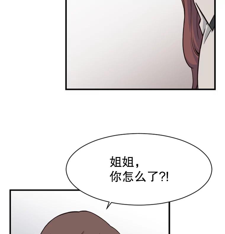 《想要我》1.网络红人 第150页