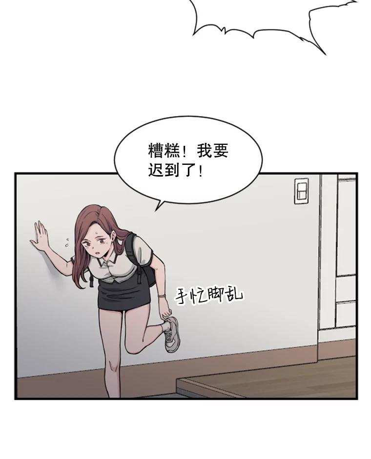 《想要我》1.网络红人 第86页