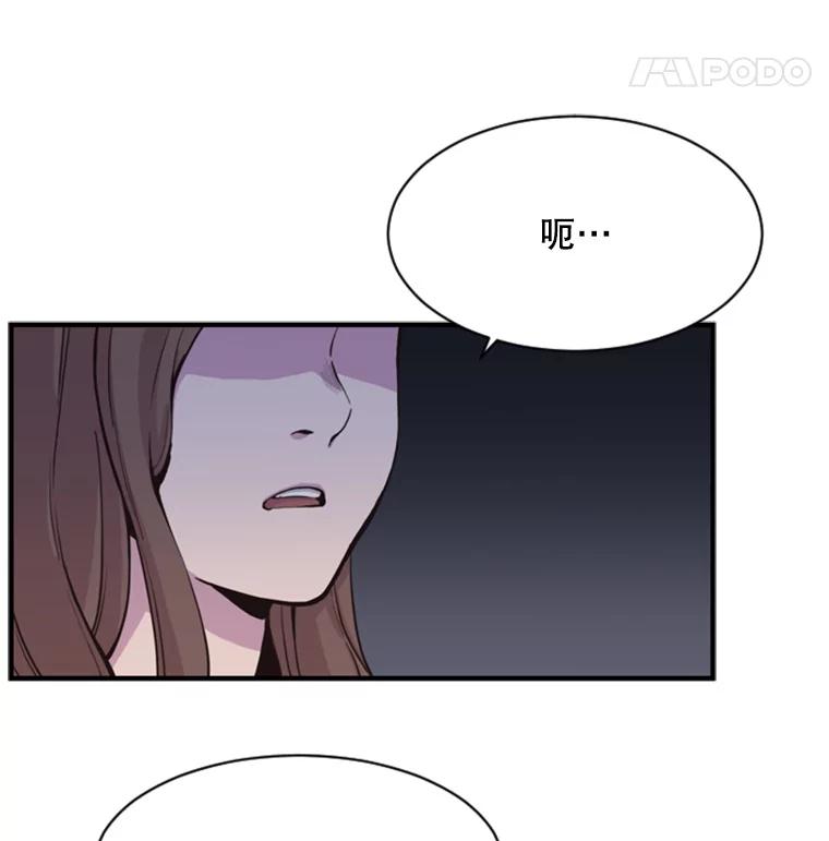 《想要我》1.网络红人 第160页