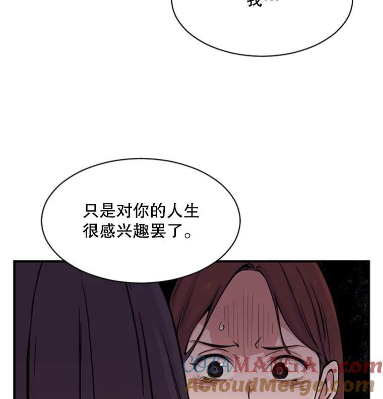 《想要我》1.网络红人 第181页