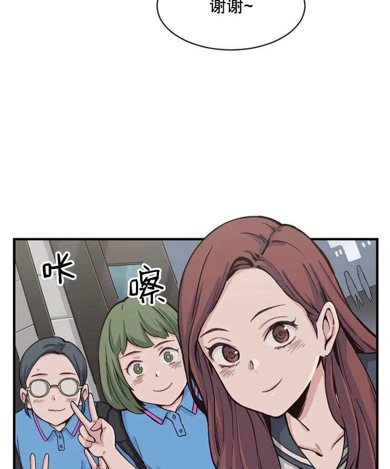 《想要我》1.网络红人 第35页
