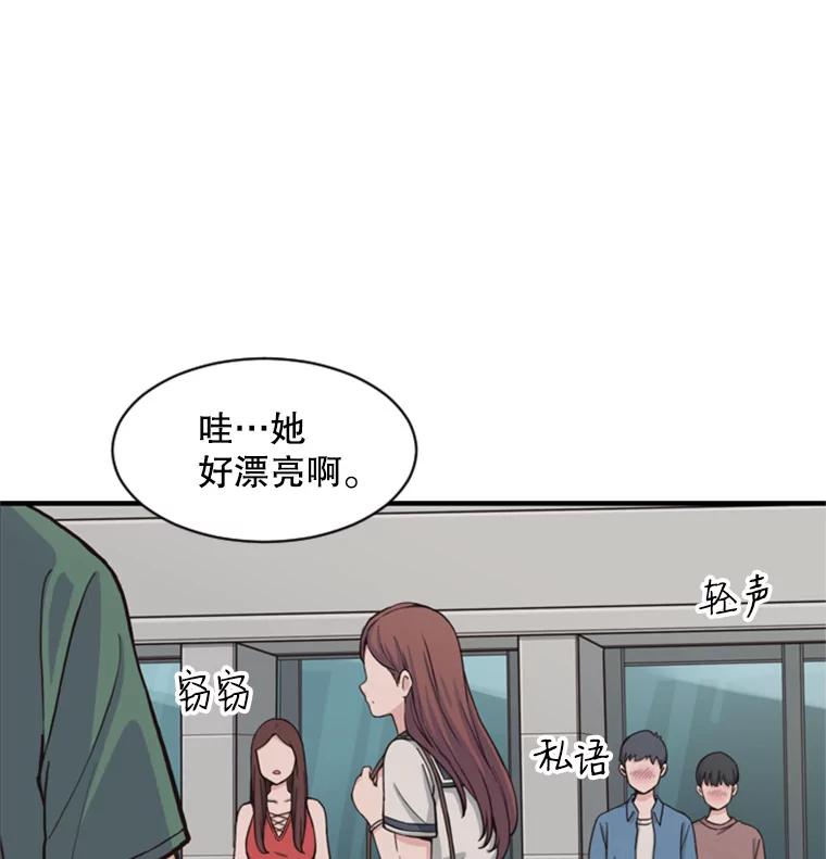 《想要我》1.网络红人 第6页