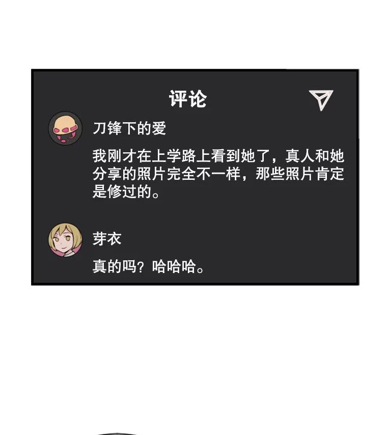 《想要我》1.网络红人 第79页