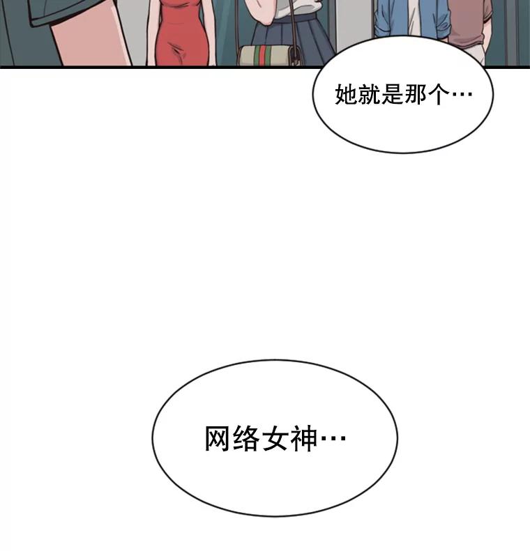 《想要我》1.网络红人 第7页