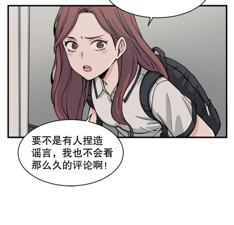 《想要我》1.网络红人 第90页