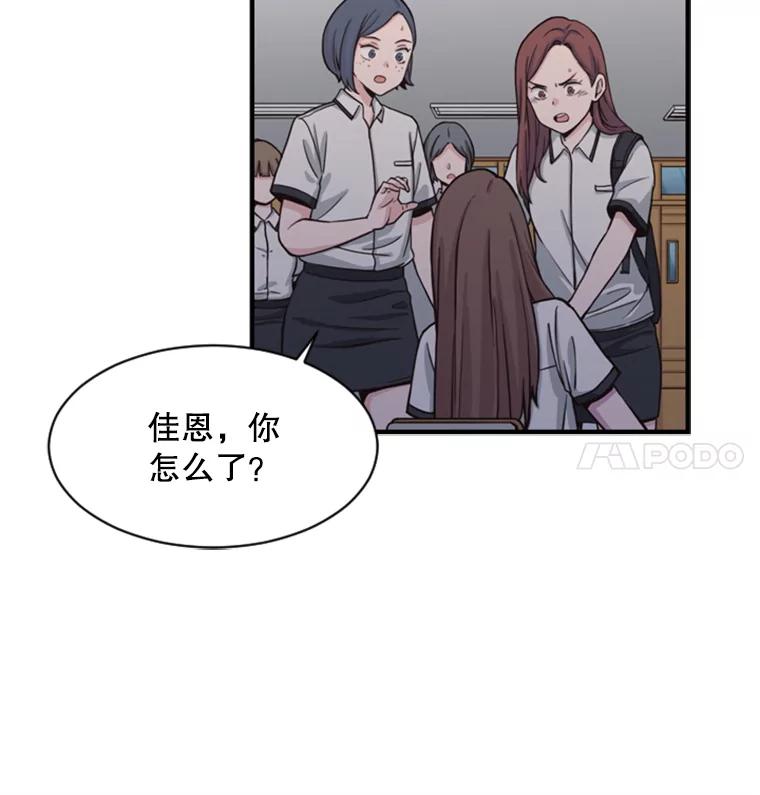 《想要我》1.网络红人 第139页