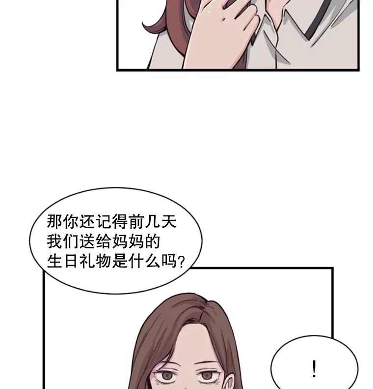 《想要我》1.网络红人 第158页