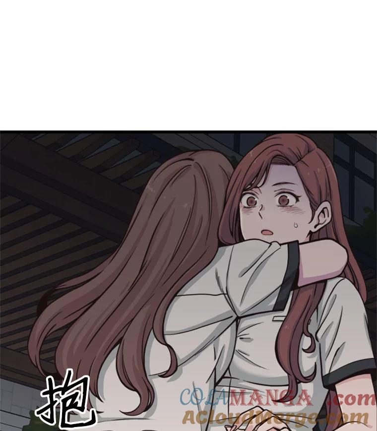 《想要我》1.网络红人 第177页