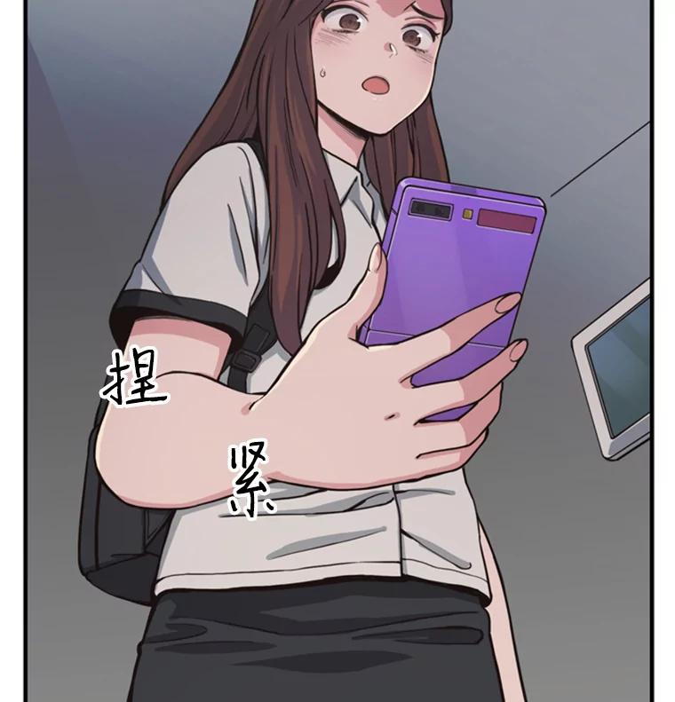 《想要我》1.网络红人 第108页