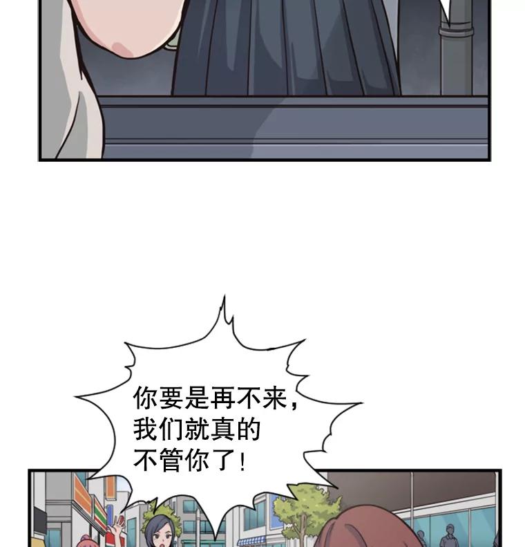 《想要我》1.网络红人 第56页