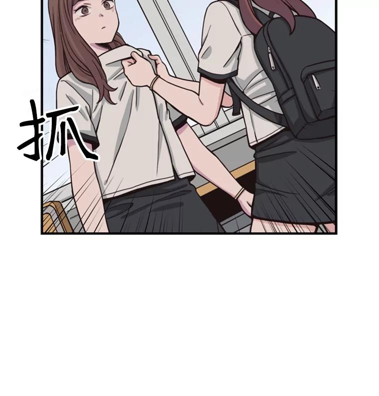 《想要我》1.网络红人 第136页
