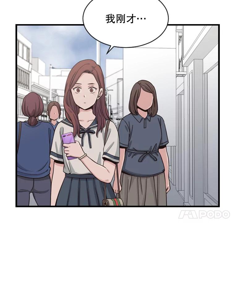 《想要我》1.网络红人 第47页