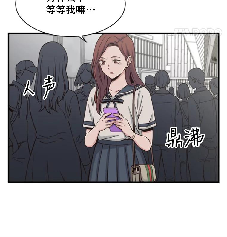 《想要我》1.网络红人 第40页