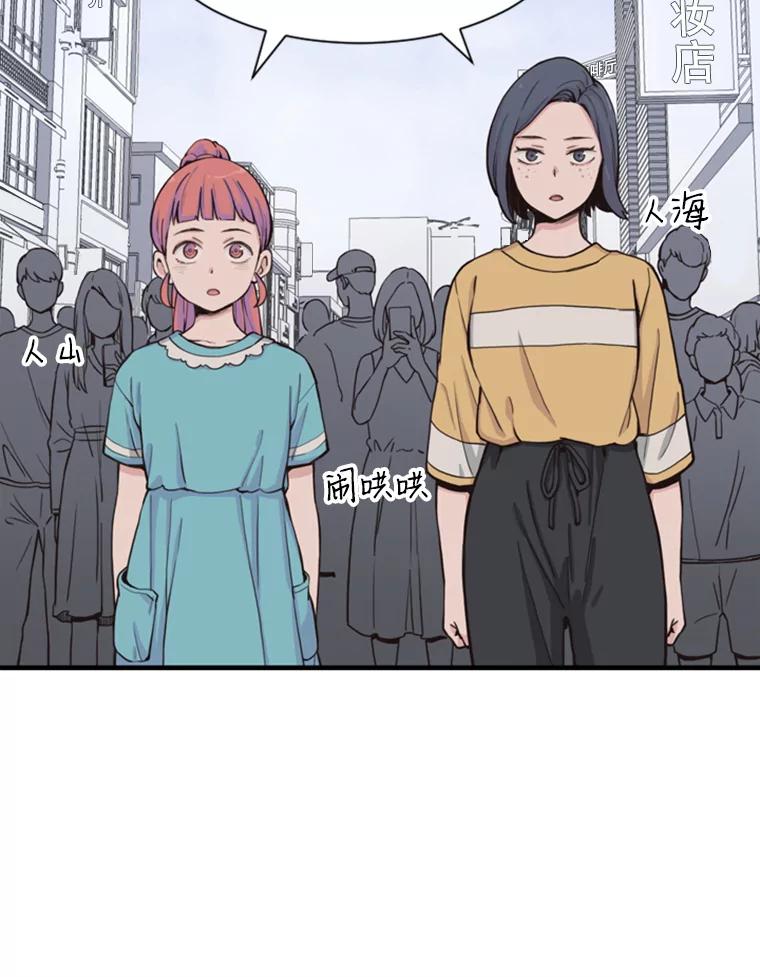 《想要我》1.网络红人 第11页