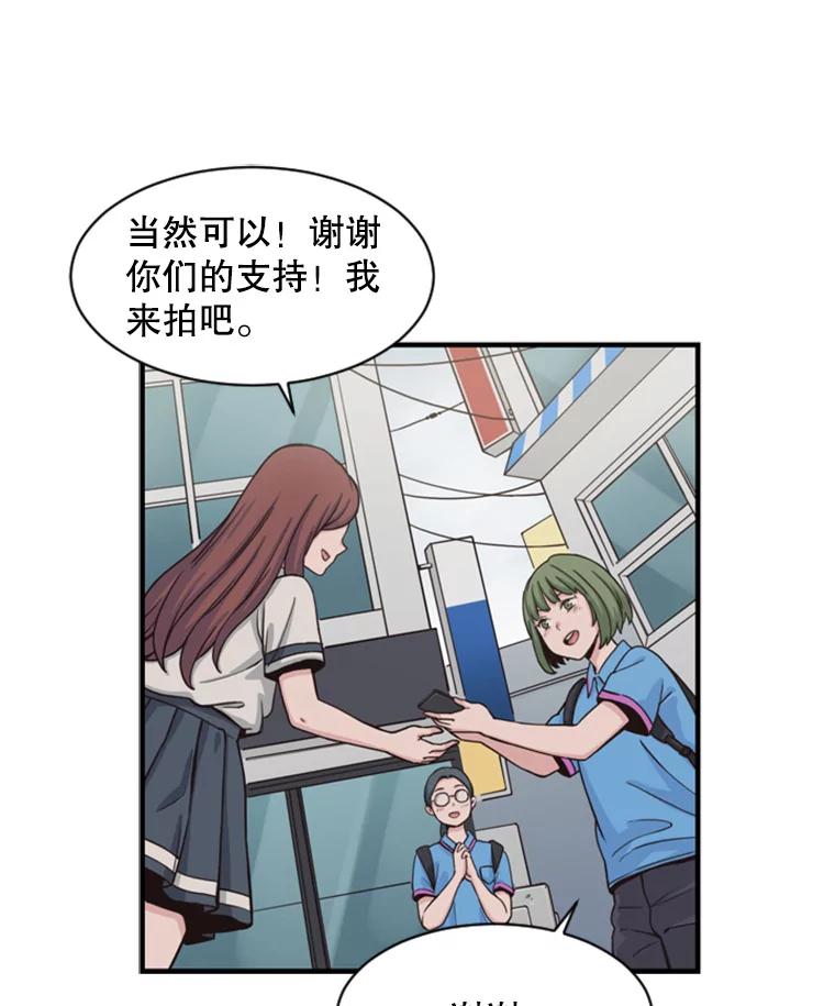 《想要我》1.网络红人 第34页