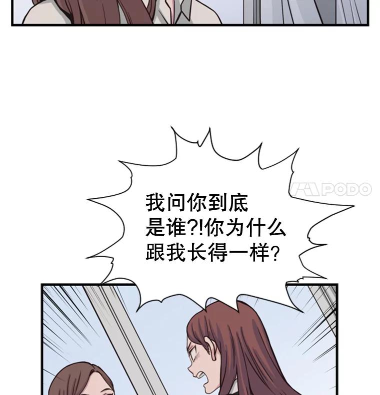 《想要我》1.网络红人 第135页